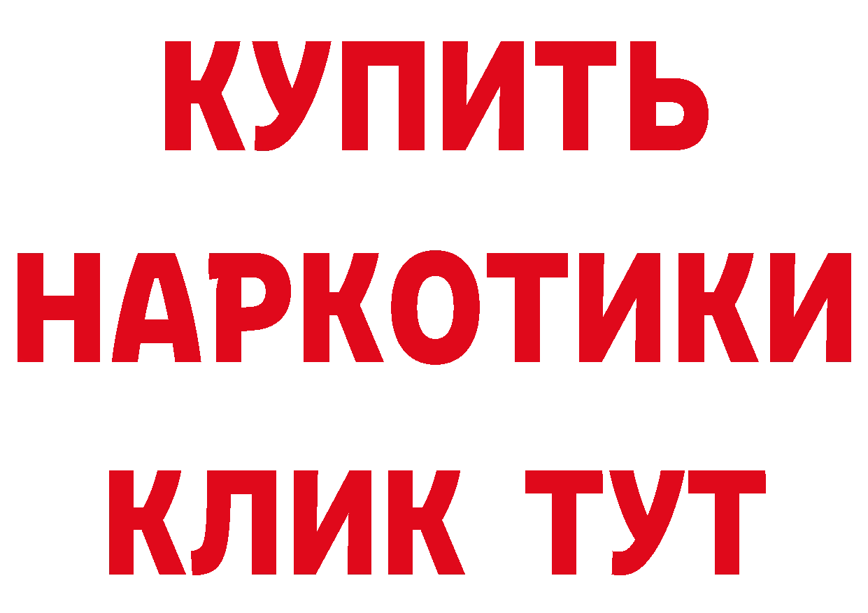 Печенье с ТГК конопля вход площадка мега Клин