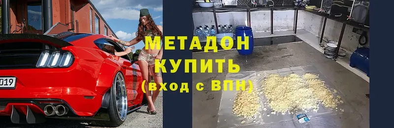 ОМГ ОМГ вход  Клин  Метадон VHQ 