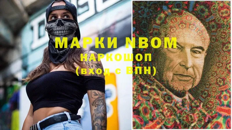 Марки N-bome 1,8мг  hydra ссылка  Клин 